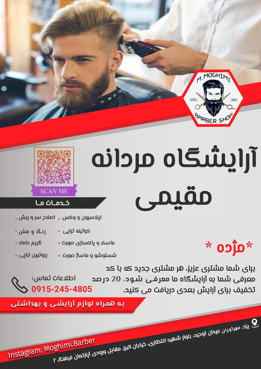 پیرایش مقیمی - تصویر 5