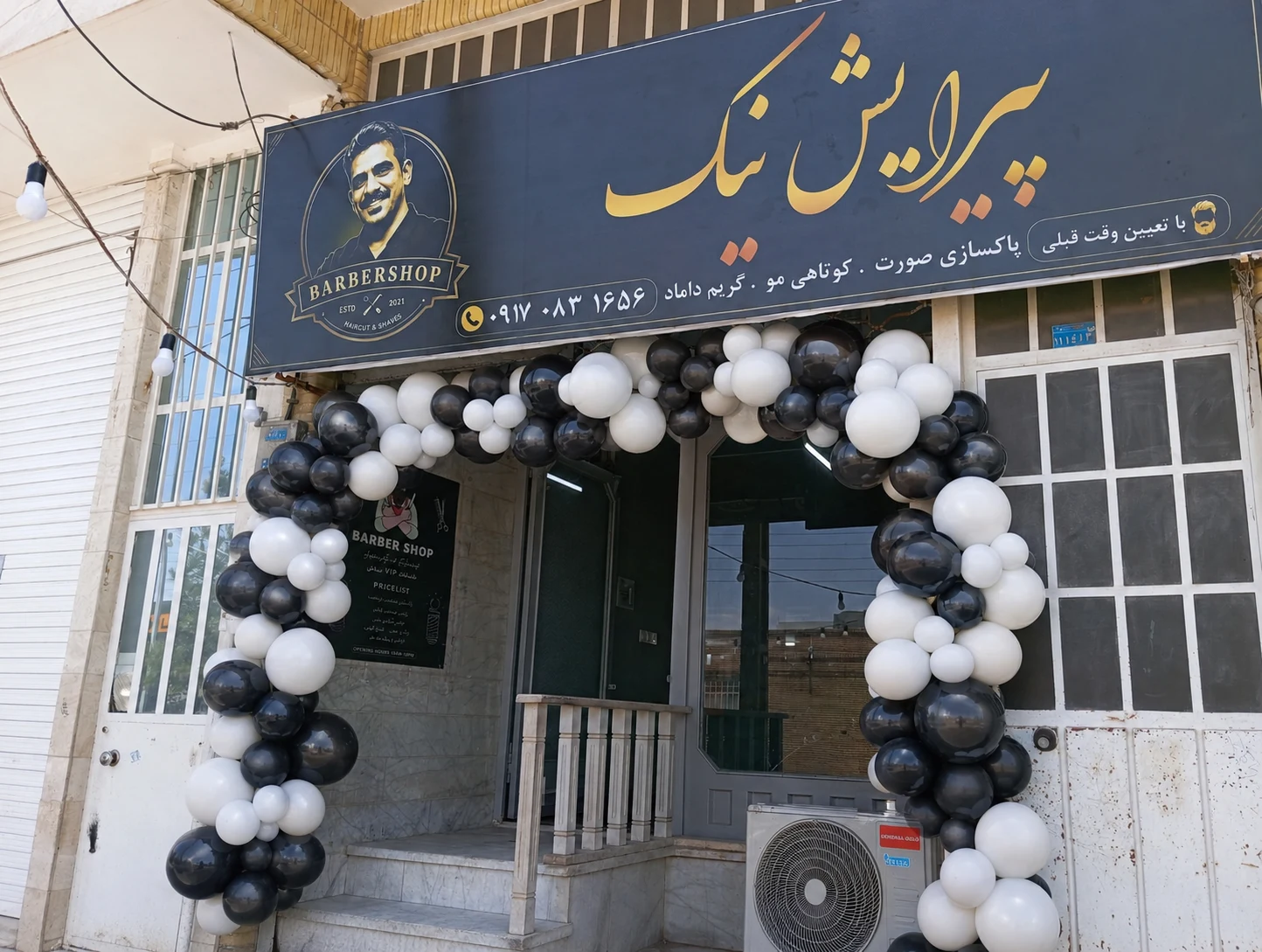 ارایشگاه مردانه علی نیک - تصویر 2
