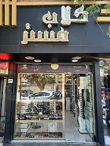 عینک کلاب مستر