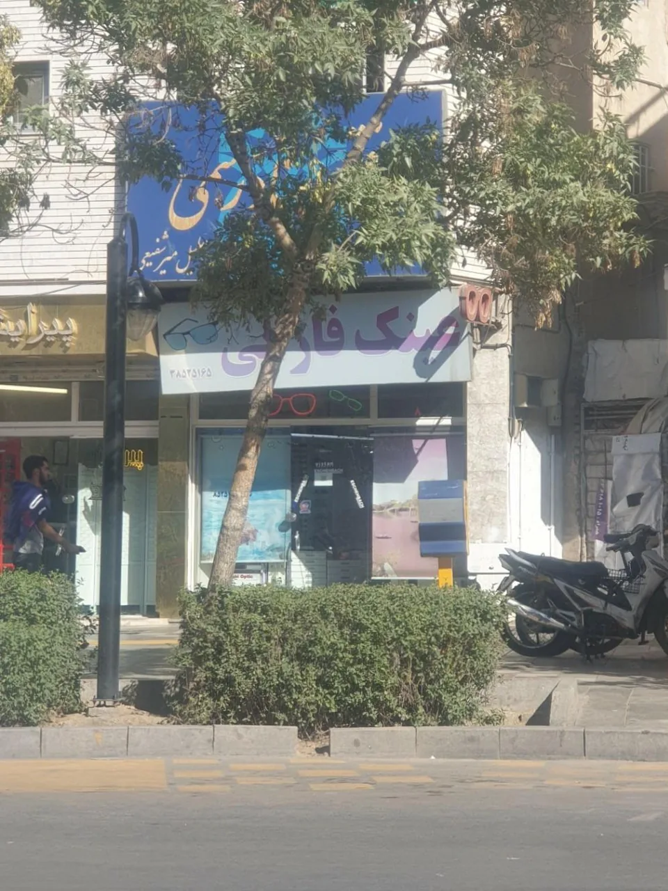 عینک فارابی - تصویر 2