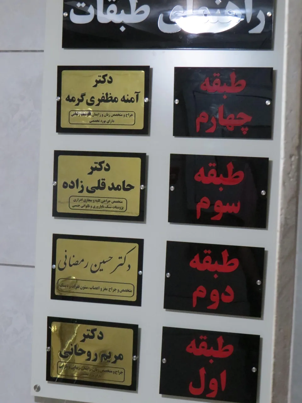 کلینیک ارولوژی دکتر حامد قلی زاده - تصویر 2