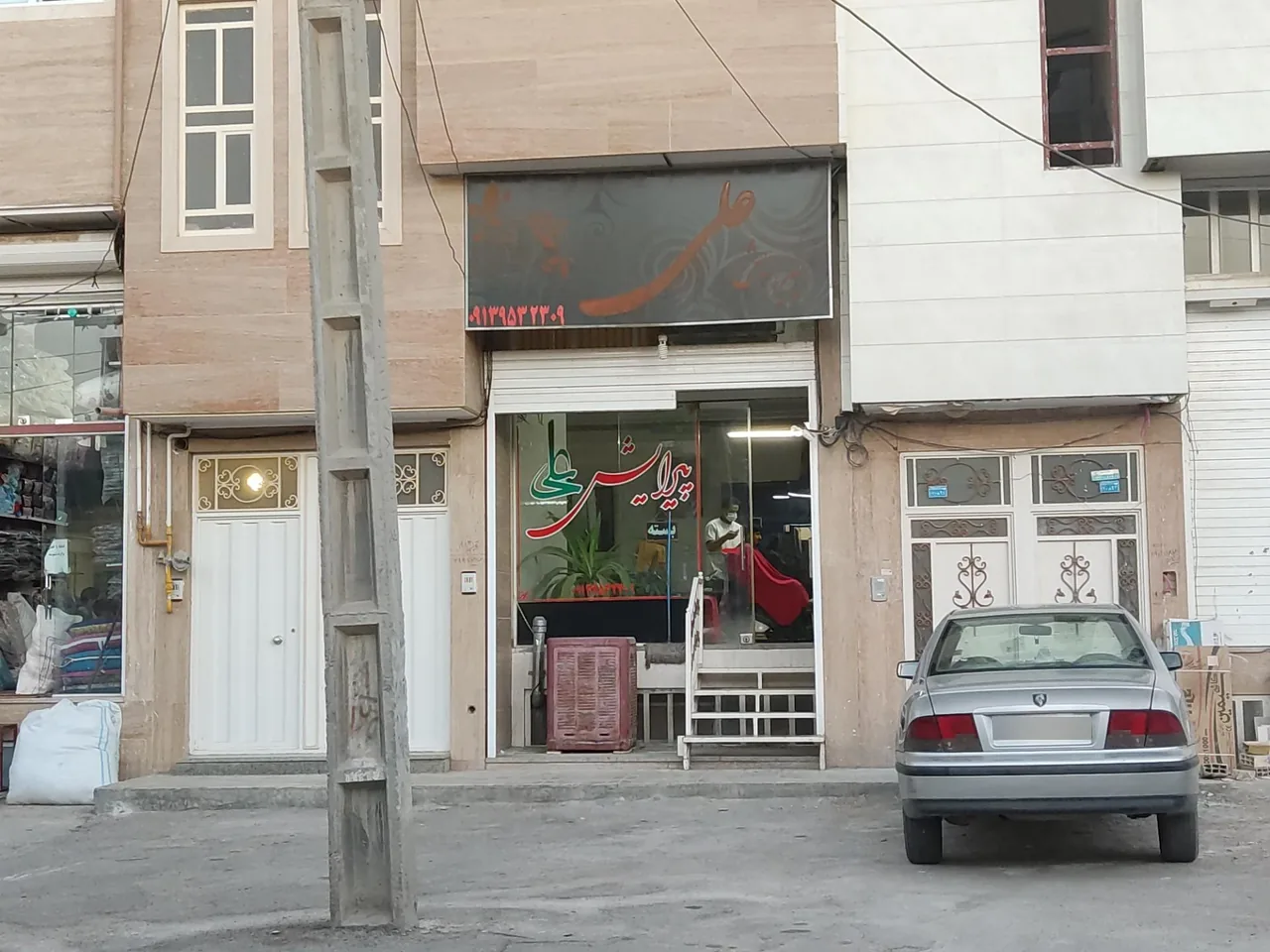 پیرایش علی - تصویر 2