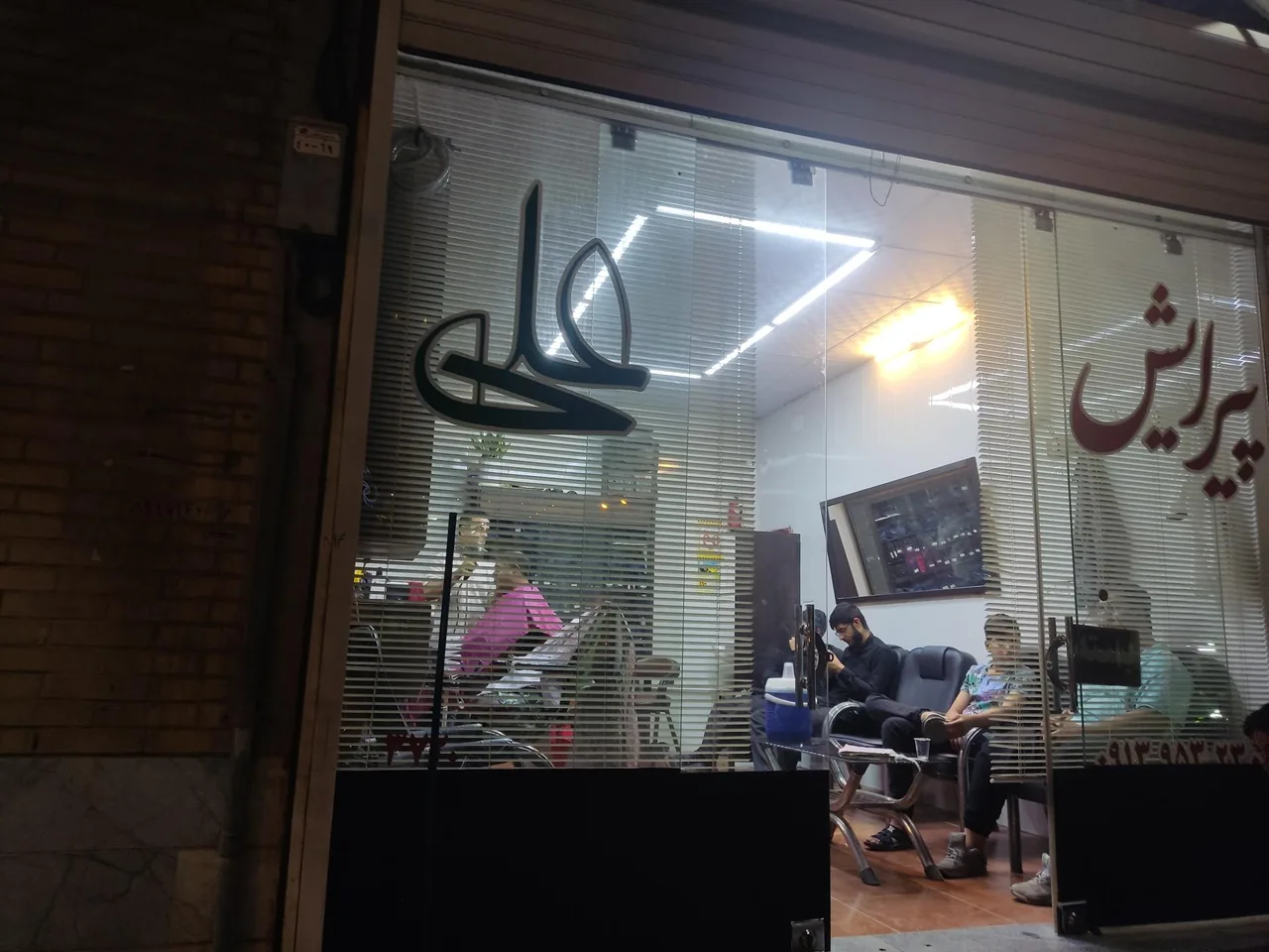 پیرایش علی - تصویر 3