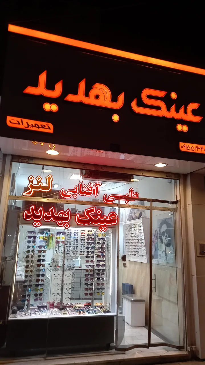 فروشگاه عینک بهدید - تصویر 2