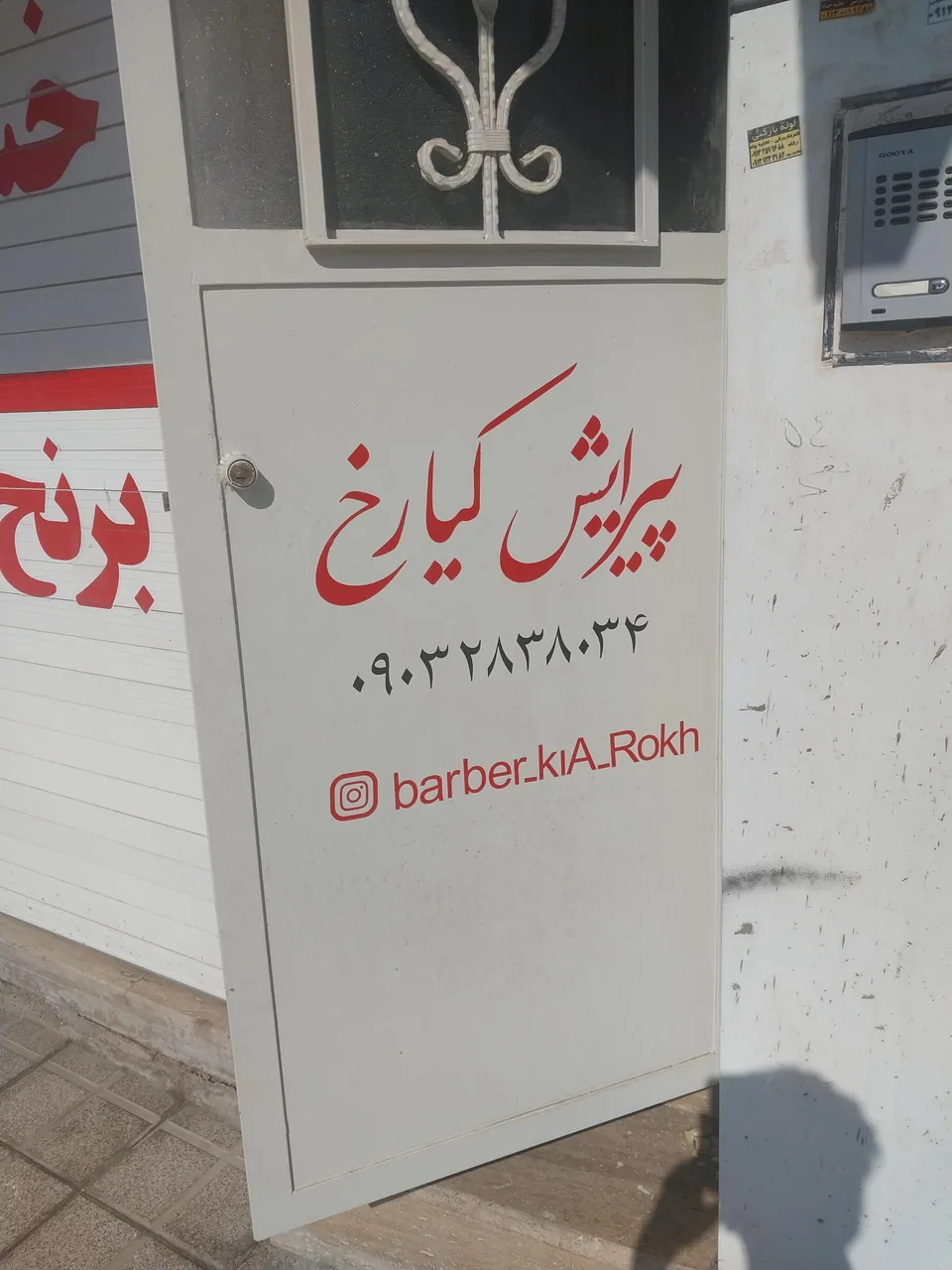 پیرایش کیارخ