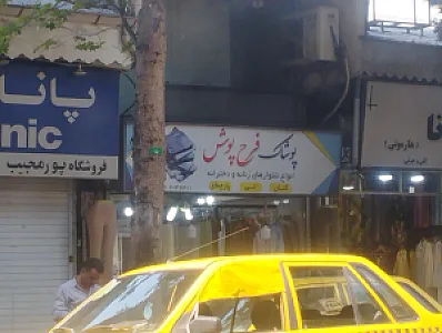 فرشته کودکان