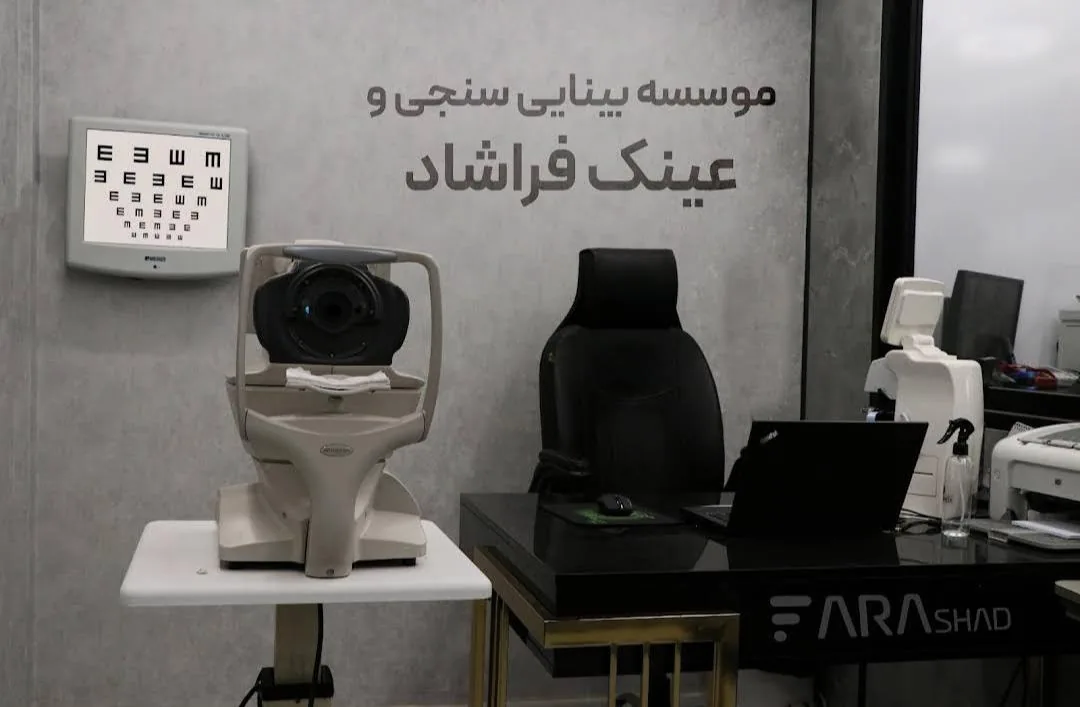 عینک فراشاد - تصویر 3
