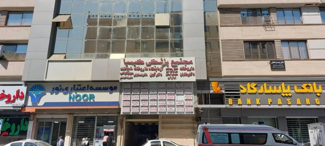 مطب دکتر جلیله علوی متخصص داخلی - تصویر 3