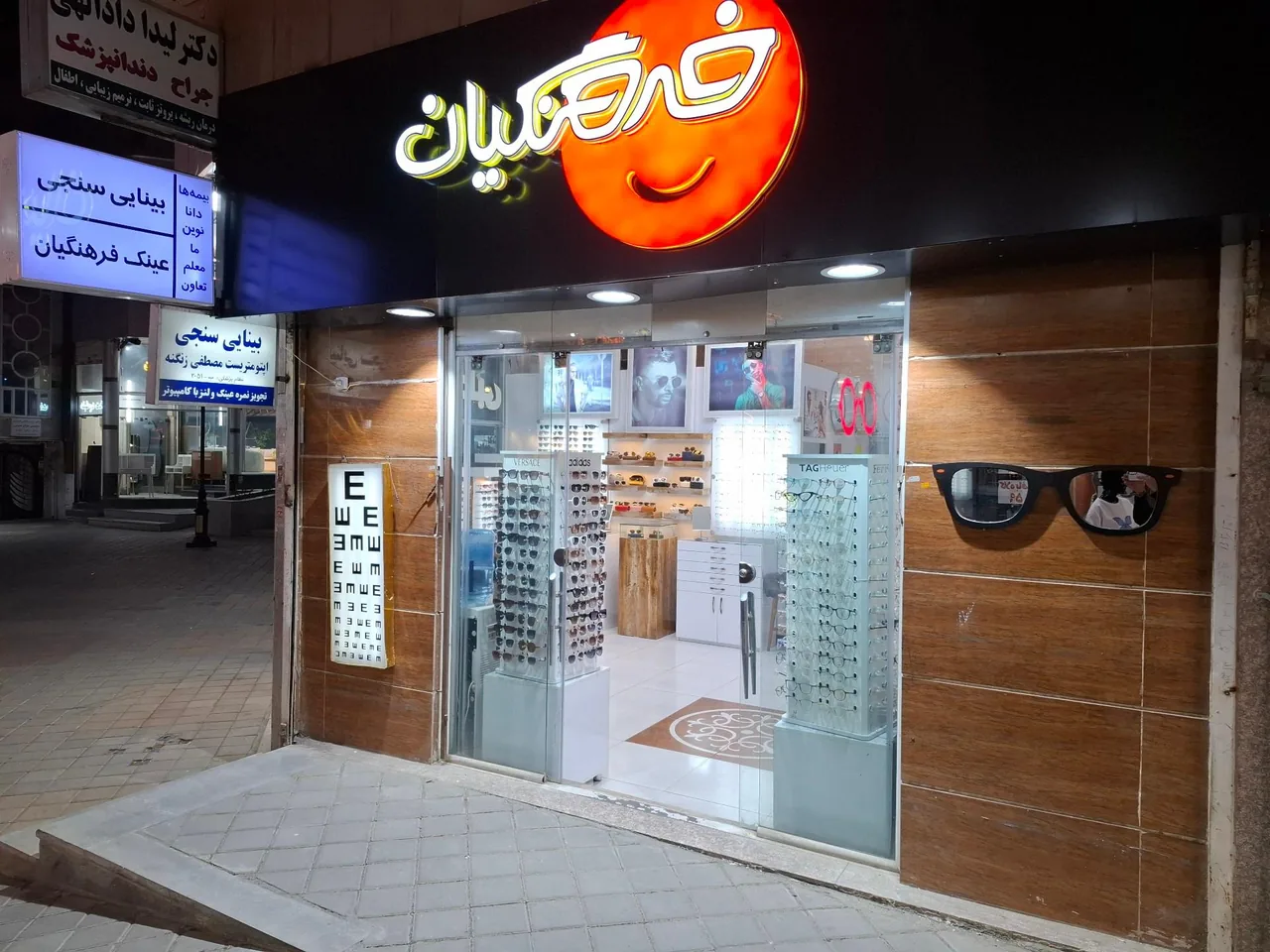 بینایی سنجی و عینک فرهنگیان - تصویر 4