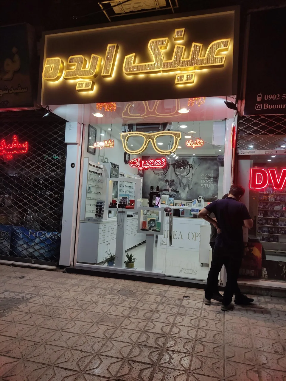 تعمیرات عینک ایده - تصویر 2