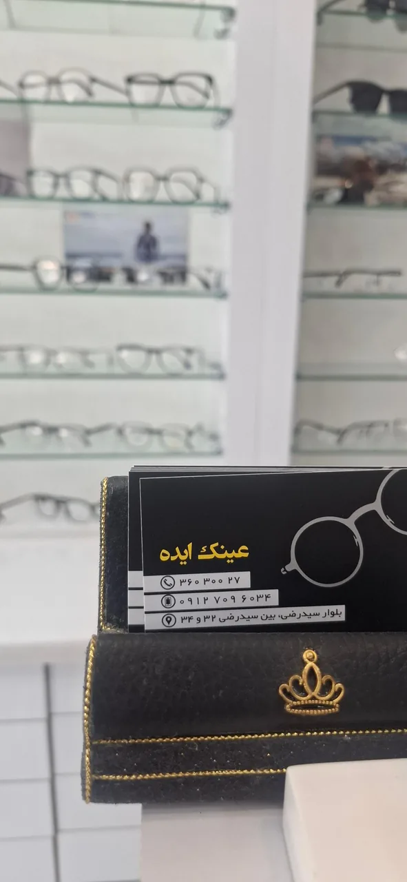 تعمیرات عینک ایده - تصویر 3
