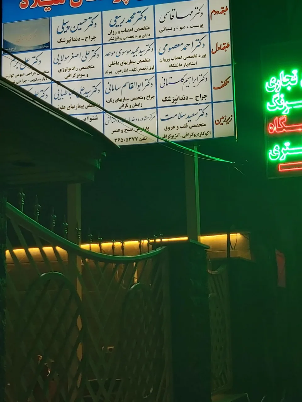 دکتر مهسا قاسمی - تصویر 3
