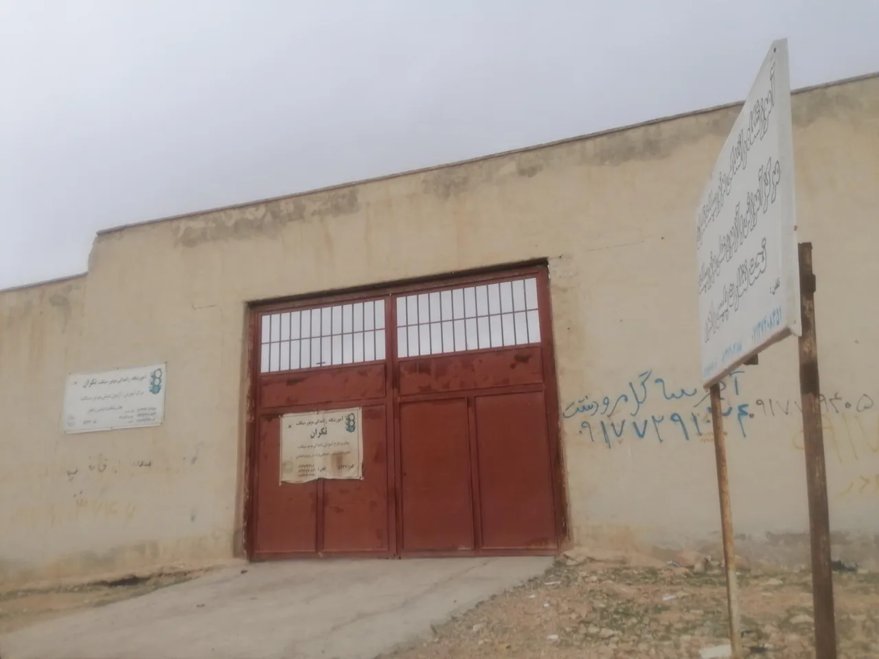 آموزشگاه عملی رانندگی موتورسیکلت تکران - تصویر 3
