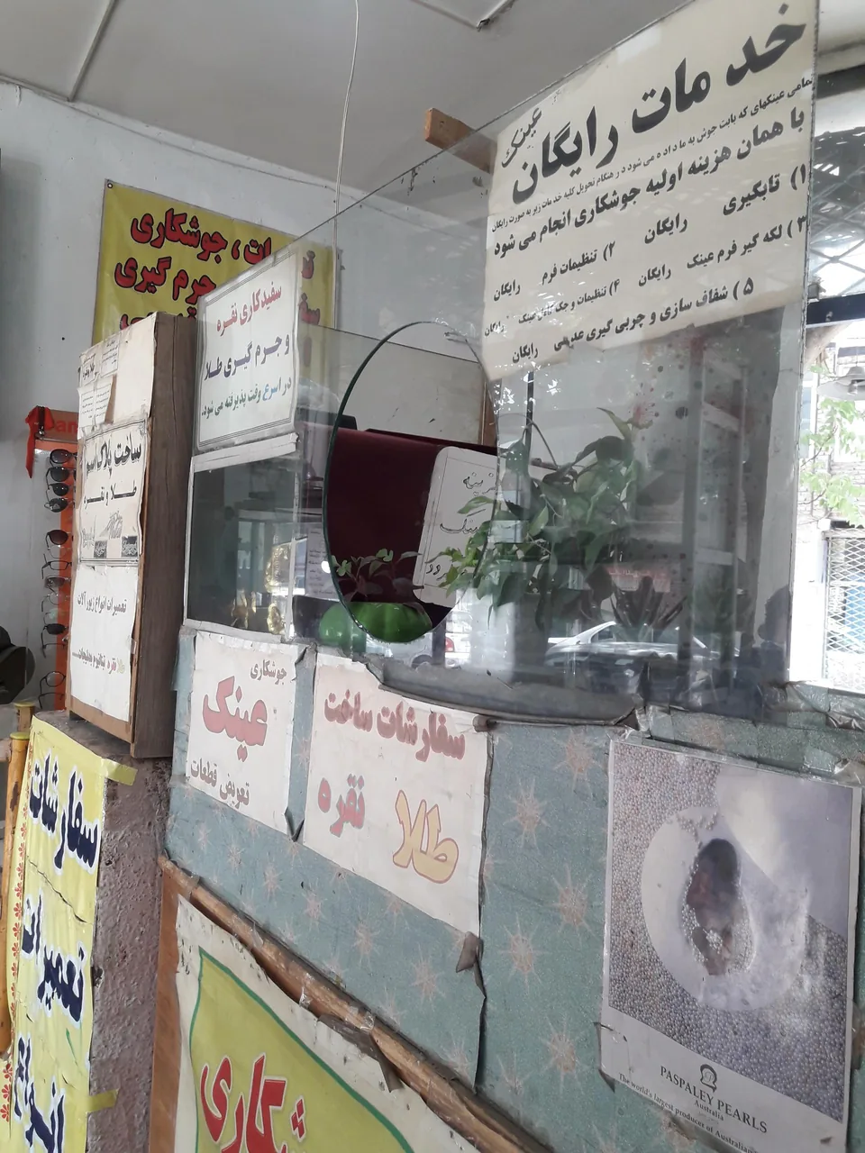 تعمیرات فوری عینک و طلا سادات - تصویر 3