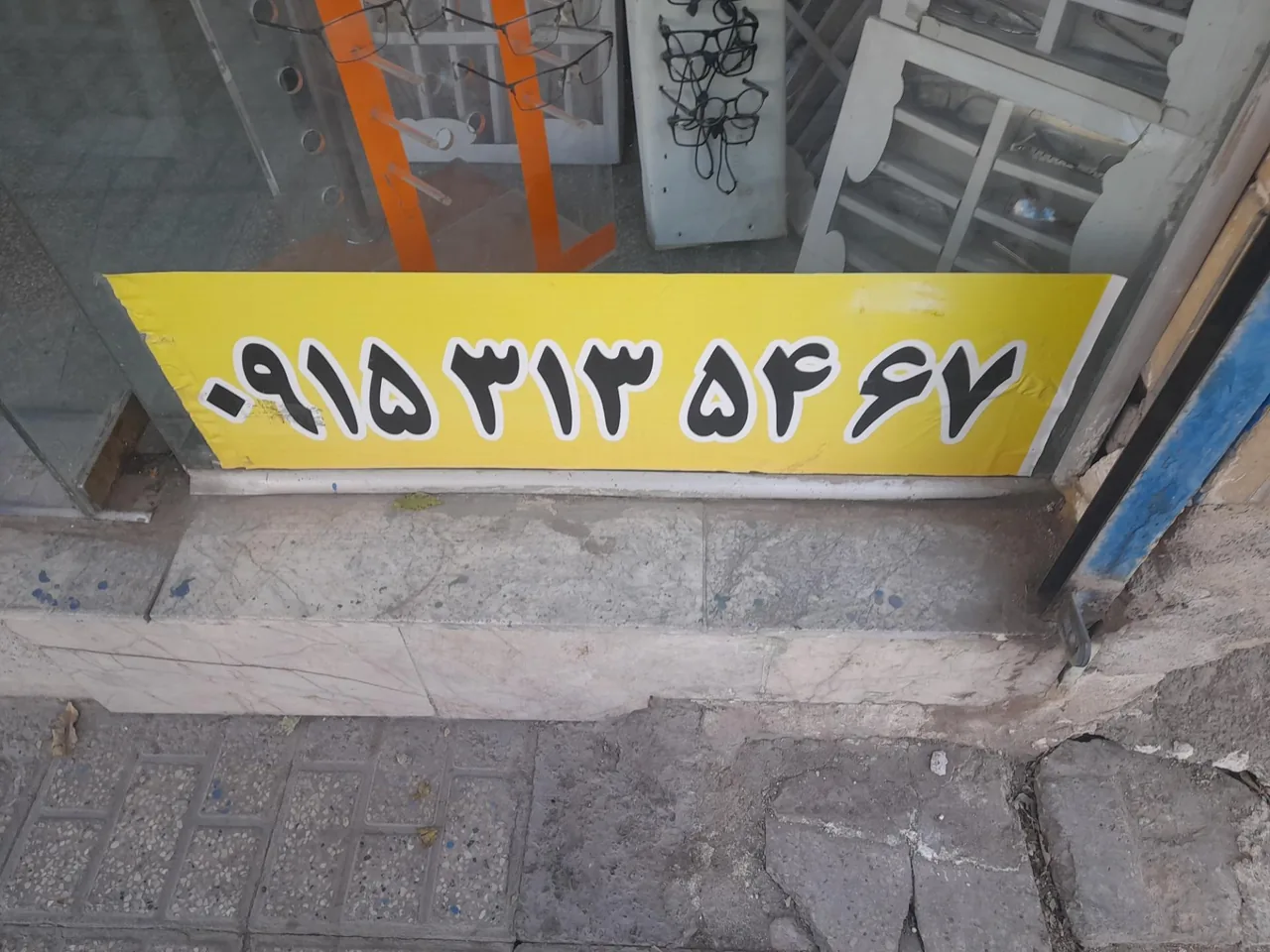 تعمیرات فوری عینک و طلا سادات - تصویر 4