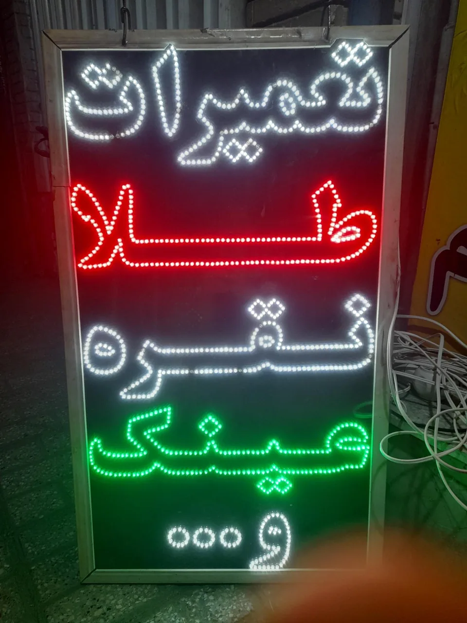 تعمیرات فوری عینک و طلا سادات - تصویر 5