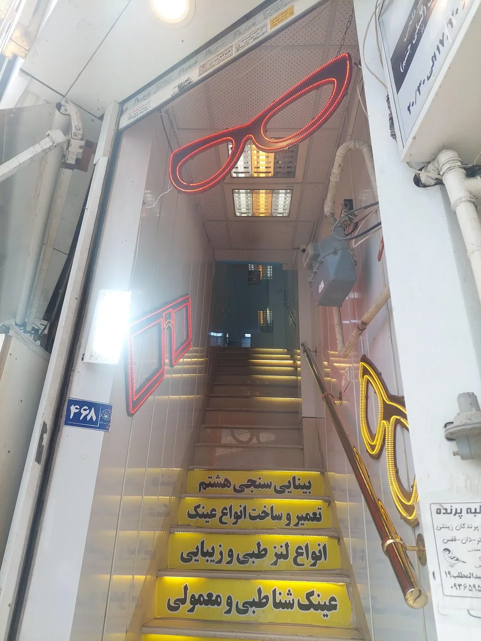 بینایی سنجی عینک هشتم - تصویر 2