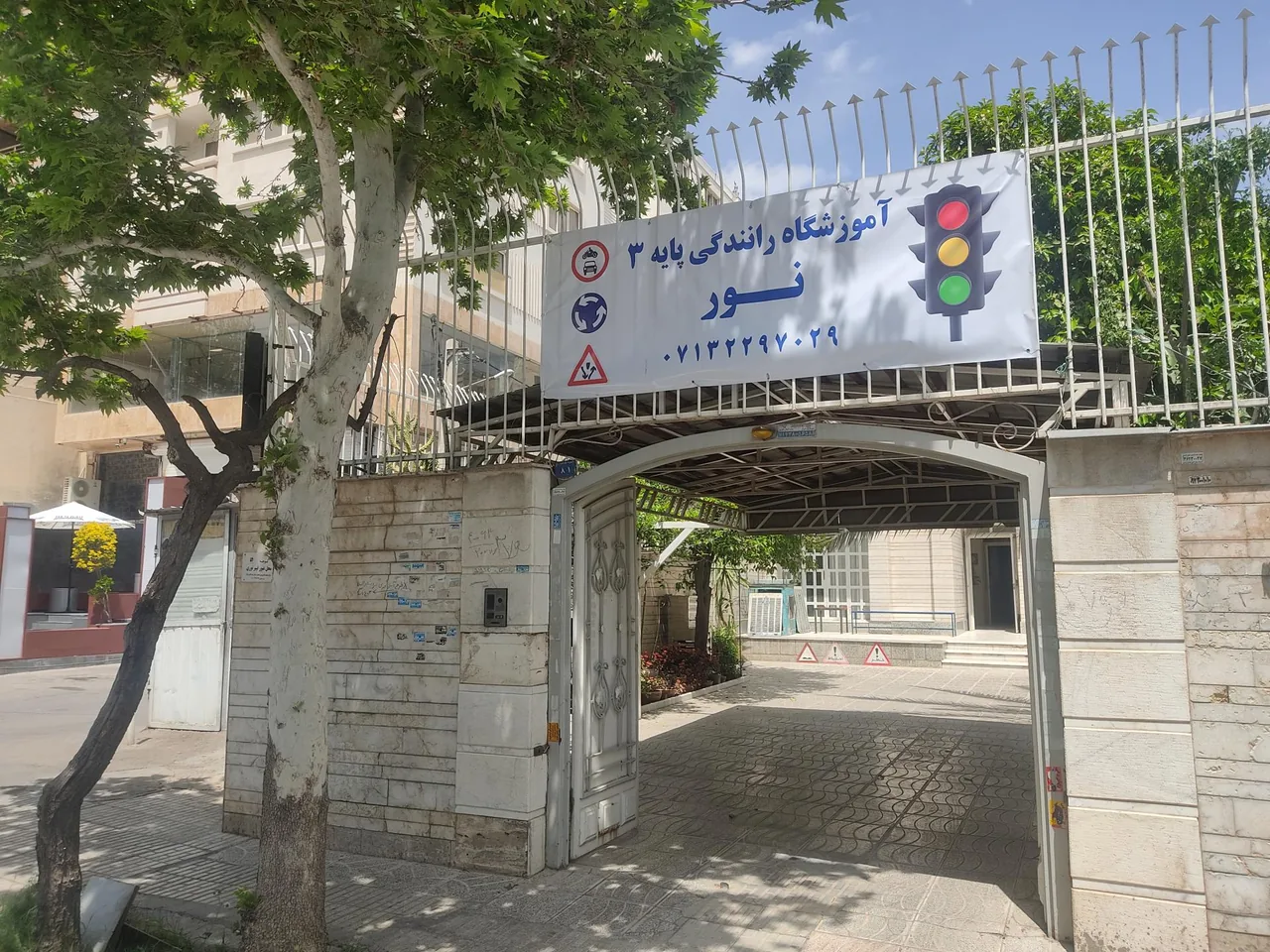 آموزشگاه رانندگی نور - تصویر 2