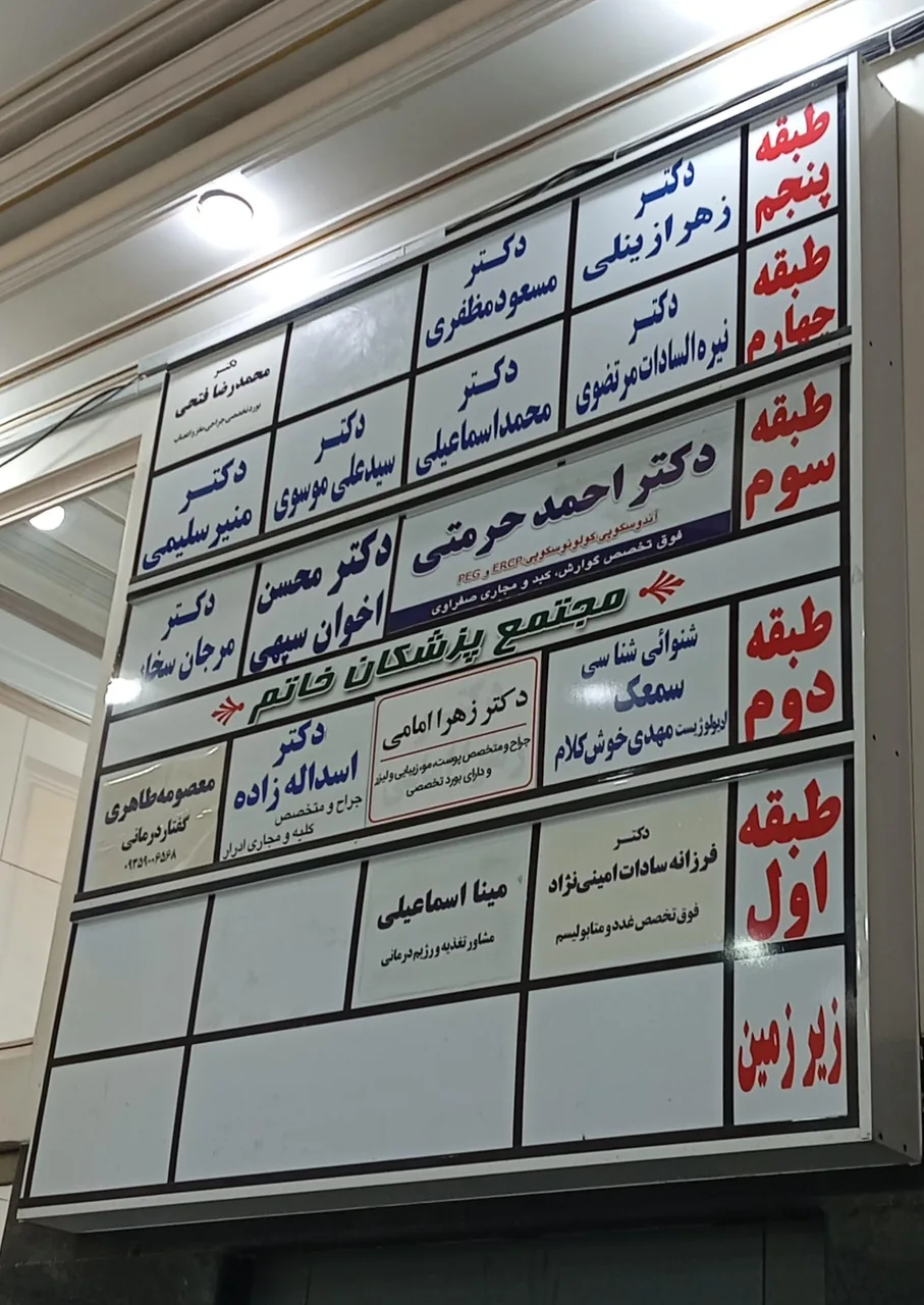 دکتر محمد اسماعیلی متخصص داخلی - تصویر 2