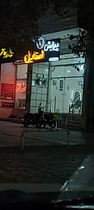 پیرایش استایل