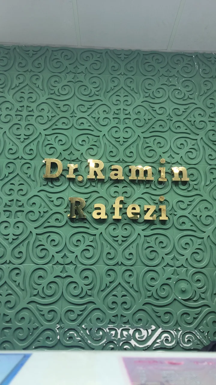دکتر رامین رافضی - تصویر 2