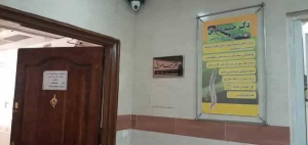 مطب دکتر حمید صدیق متخصص طب فیزیکی