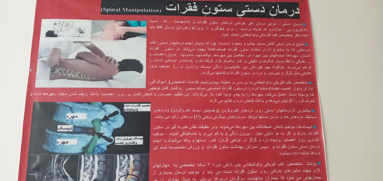 مطب دکتر حمید صدیق متخصص طب فیزیکی - تصویر 3