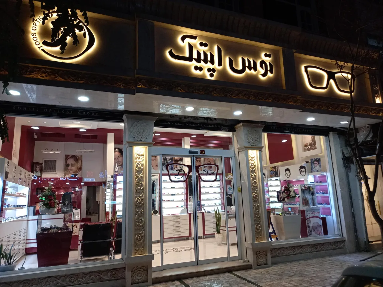 عینک توس اپتیک - تصویر 2