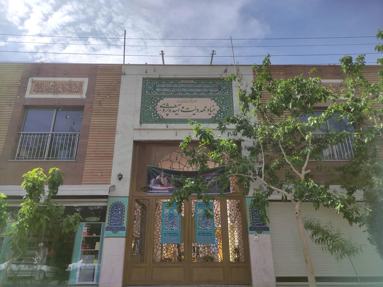 بنیاد مهدویت و آینده پژوهی - تصویر 2