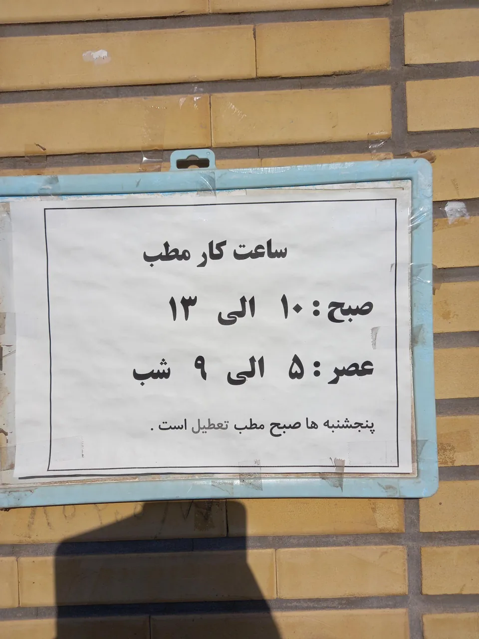 دکتر علی حاج موسائی - تصویر 5