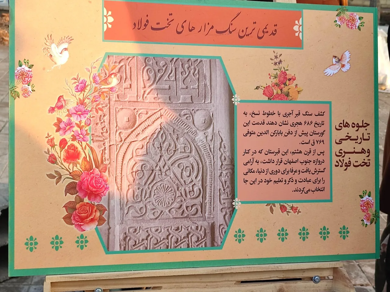 مجموعه فرهنگی مذهبی تخت فولاد - تصویر 4
