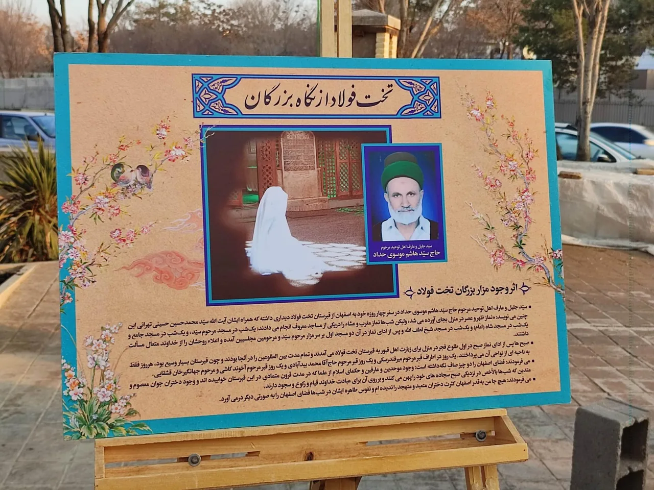 مجموعه فرهنگی مذهبی تخت فولاد - تصویر 5