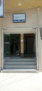 مطب دکتر شایانفر