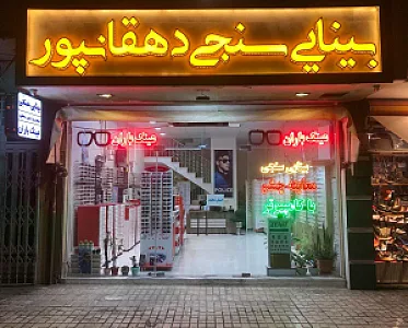 عینک باران