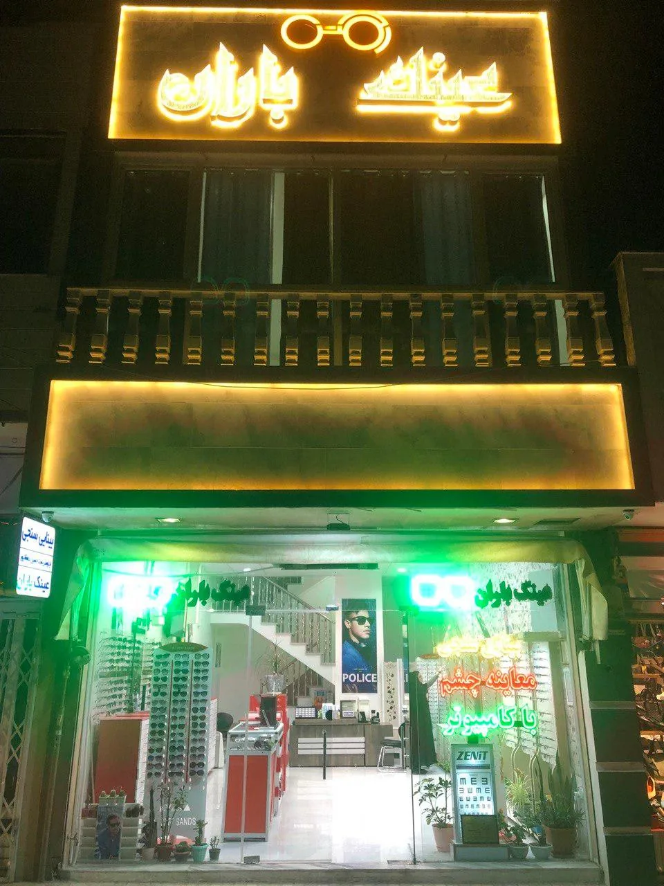 عینک باران - تصویر 4