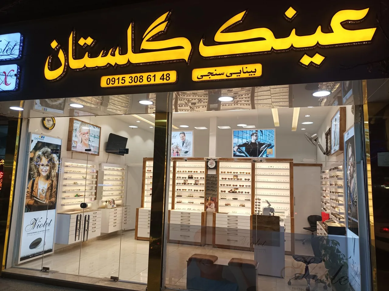 عینک سازی و بینایی سنجی گلستان - تصویر 4