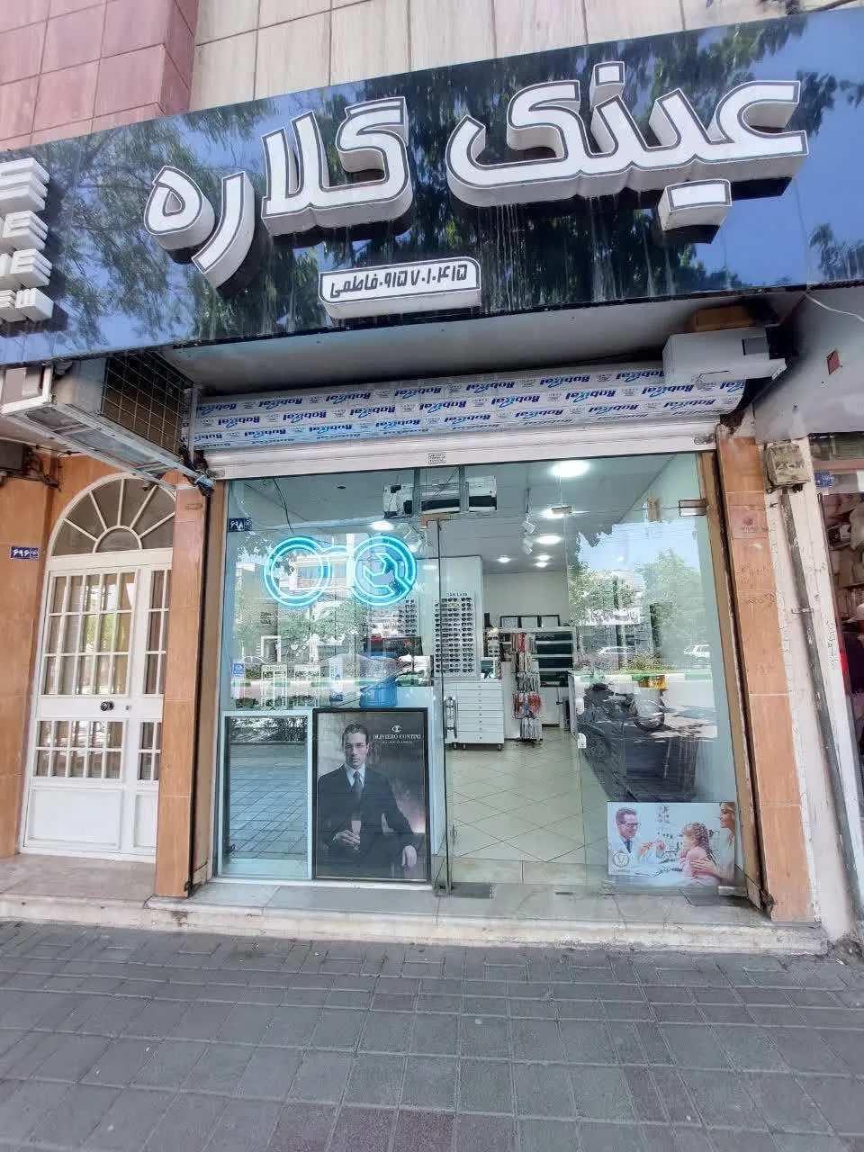 بینایی سنجی و عینک گلاره