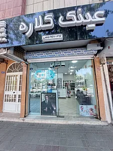 بینایی سنجی و عینک گلاره