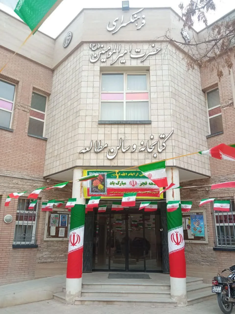فرهنگسرای امیرالمومنین - تصویر 5