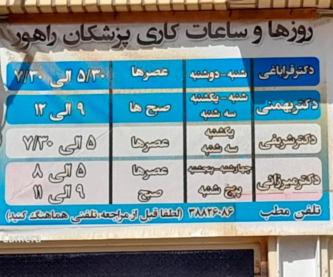 معاینه پزشکی راهور - تصویر 2