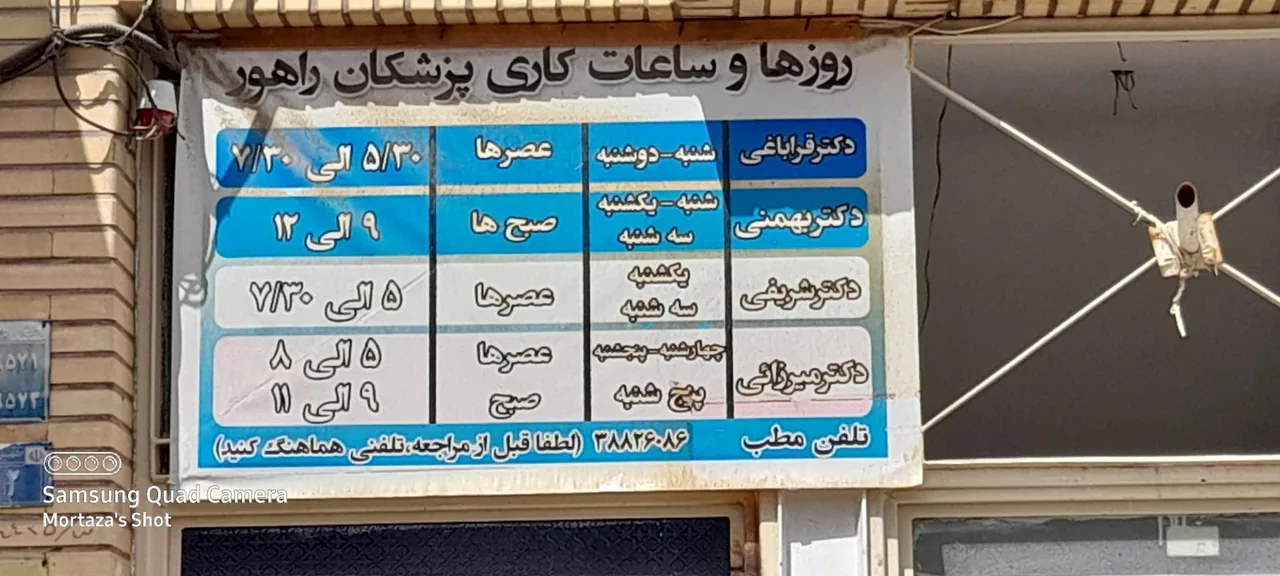 معاینه پزشکی راهور - تصویر 3