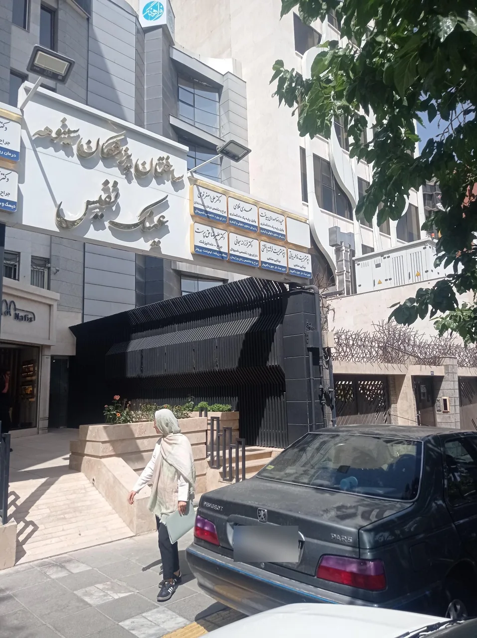 عینک نفیس شعبه 1 - تصویر 3