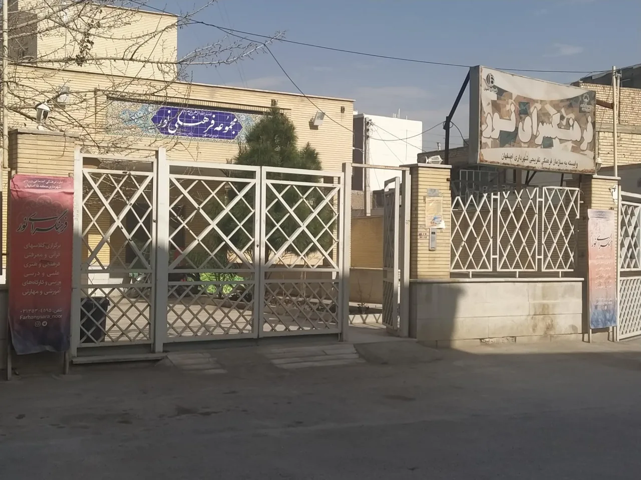 فرهنگسرای نور - تصویر 4