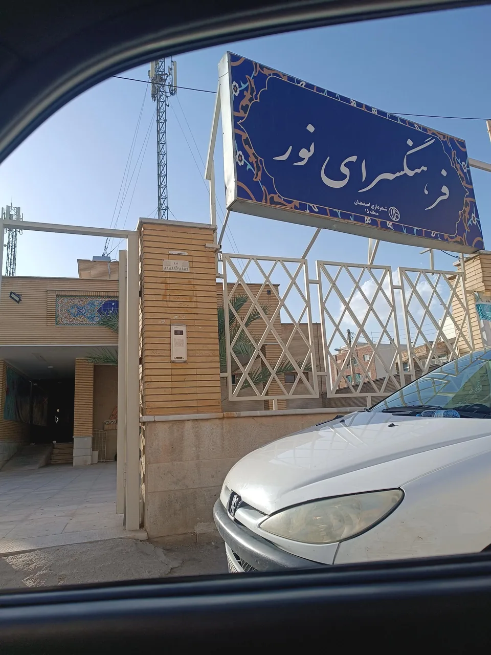 فرهنگسرای نور - تصویر 5