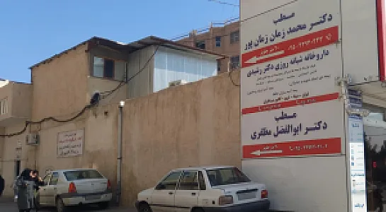 مطب دکتر ابوالفضل مظفری فوق تخصص ریه