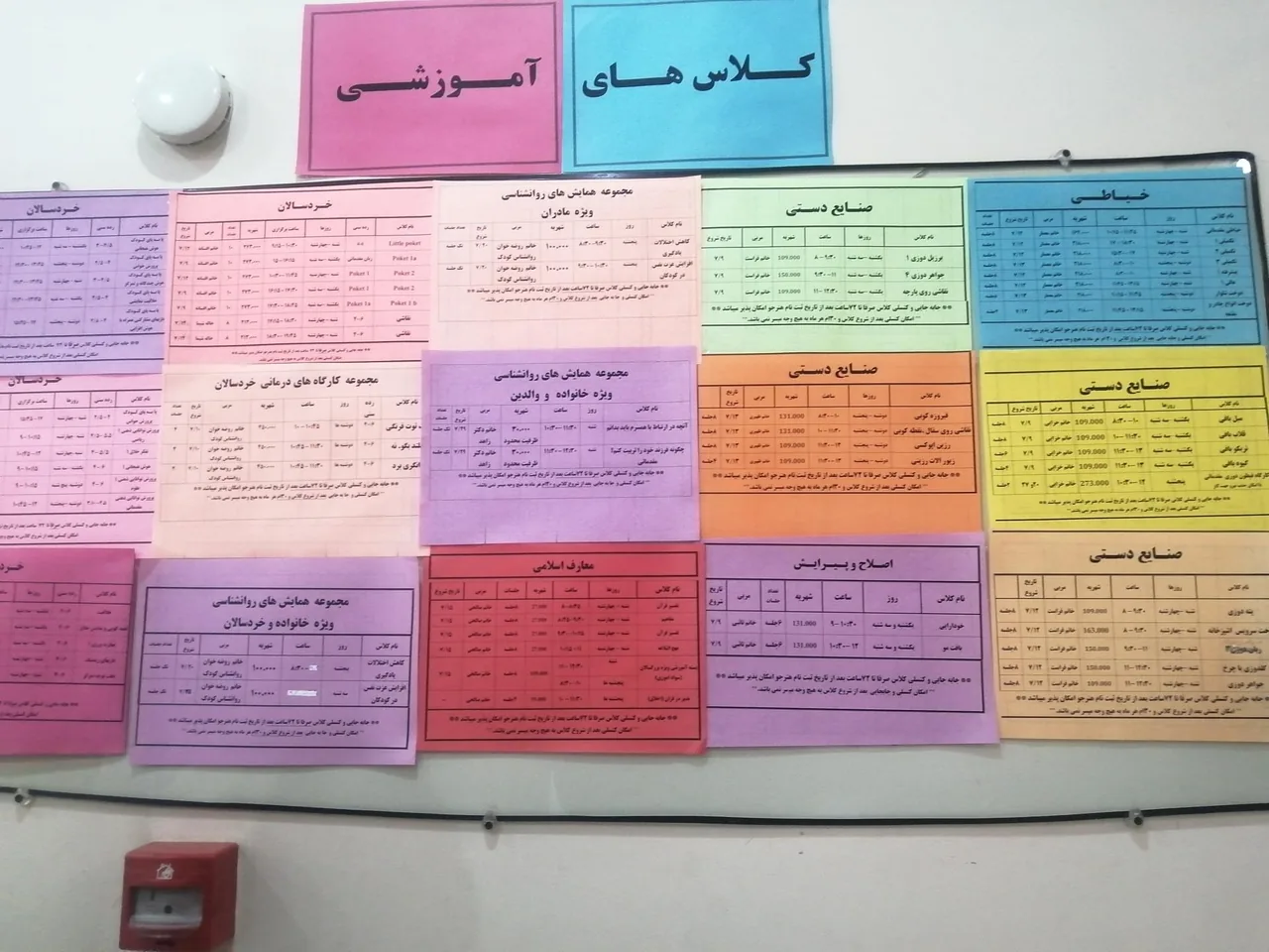 فرهنگسرای بانوان فروغی - تصویر 2