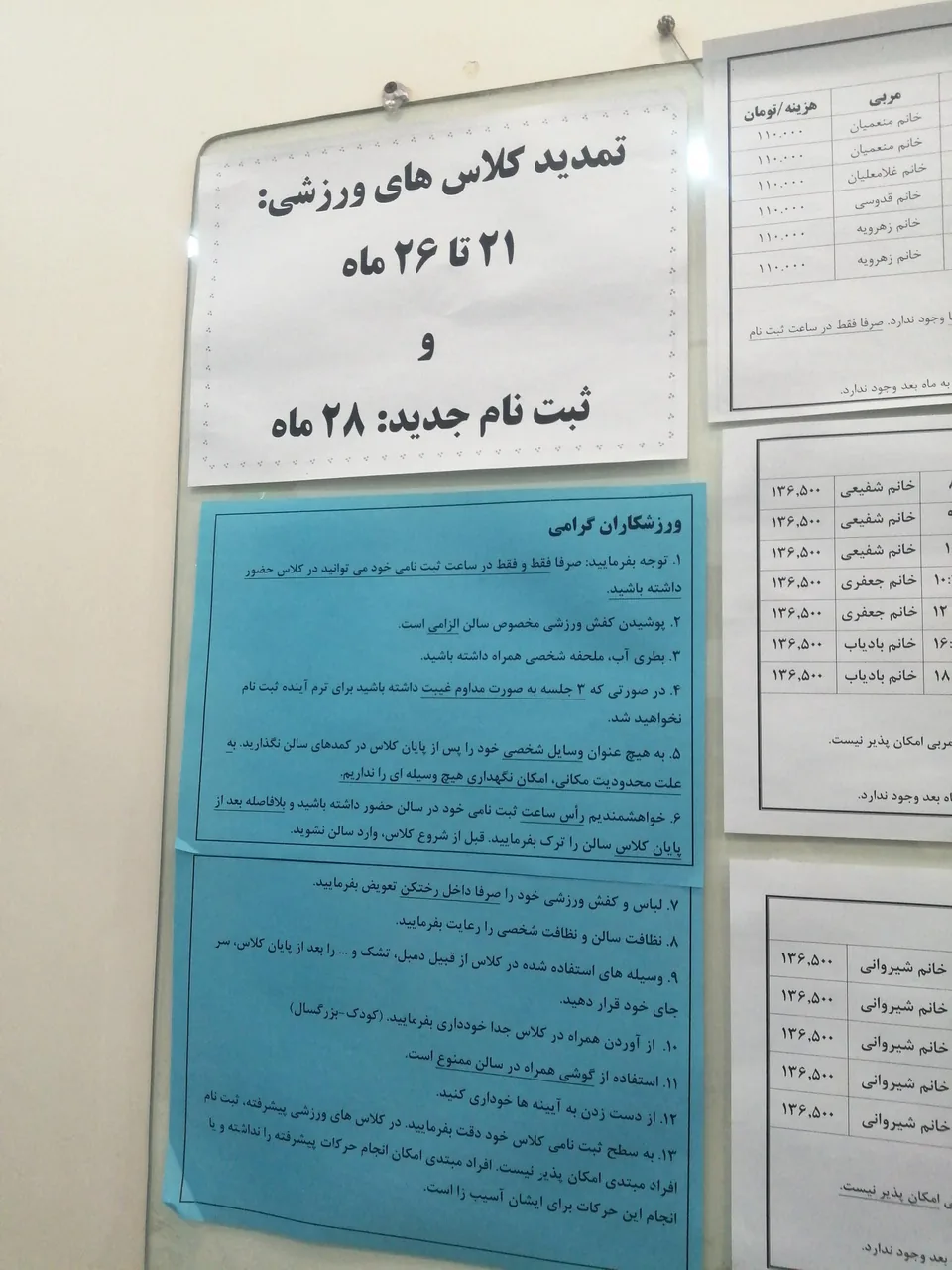 فرهنگسرای بانوان فروغی - تصویر 3