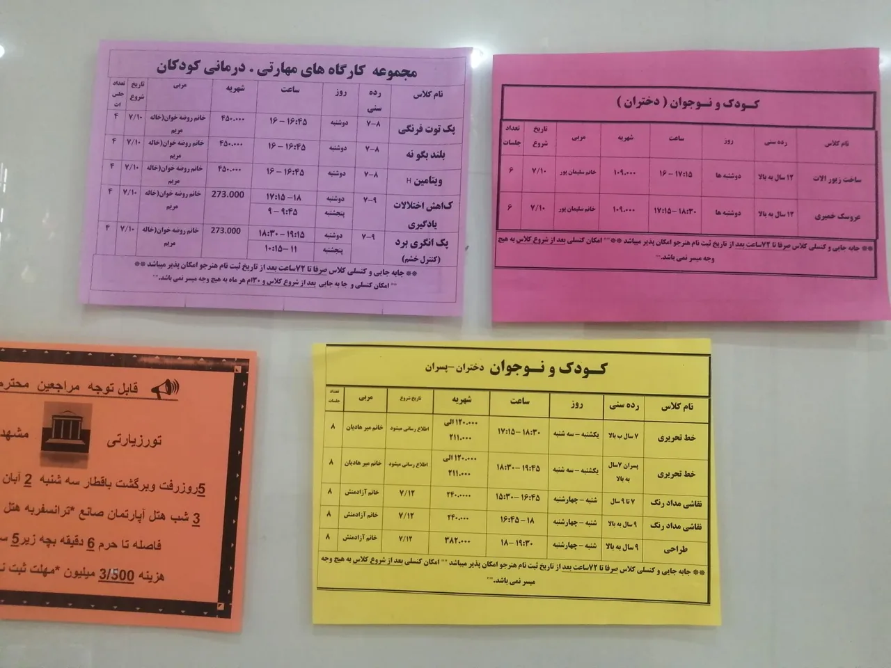 فرهنگسرای بانوان فروغی - تصویر 5