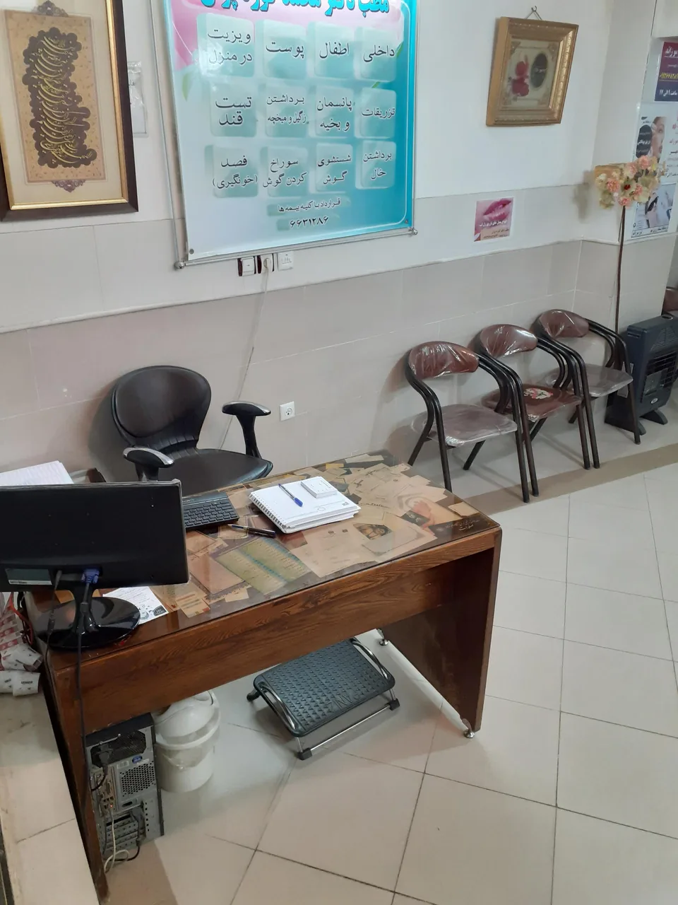 مطب دکتر کوره پزان - تصویر 3
