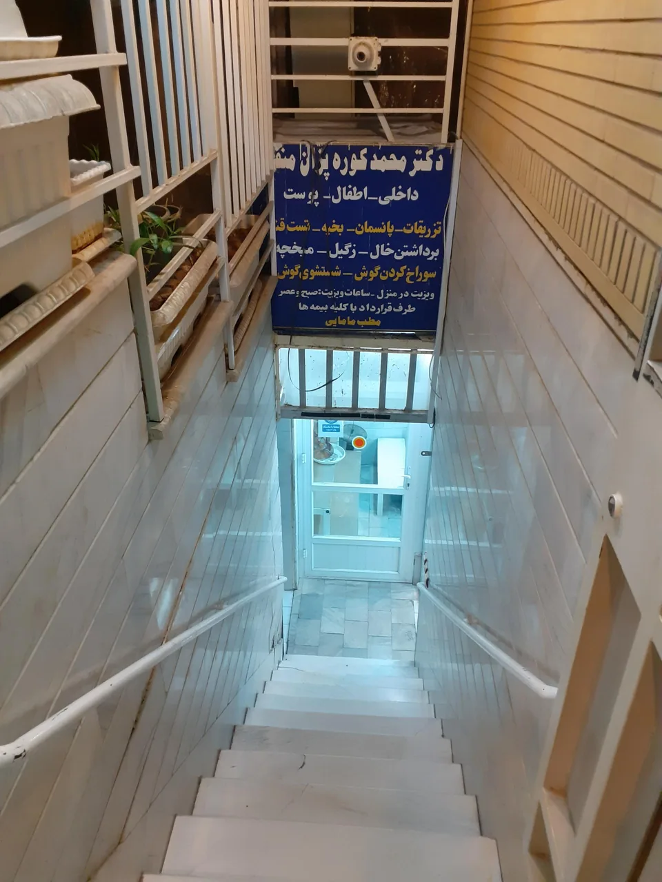 مطب دکتر کوره پزان - تصویر 4